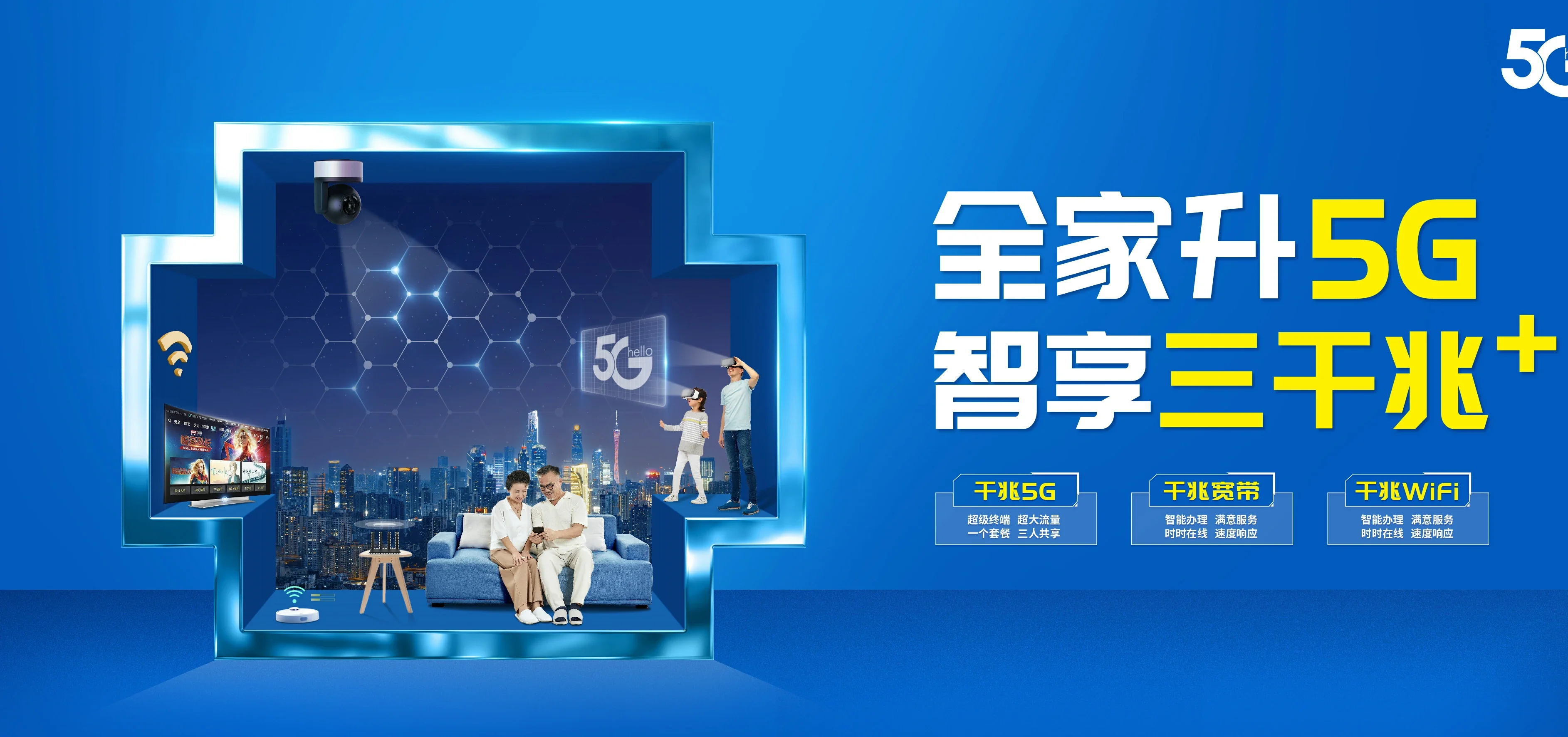 中国电信 忻州电信宽带 宽带套餐